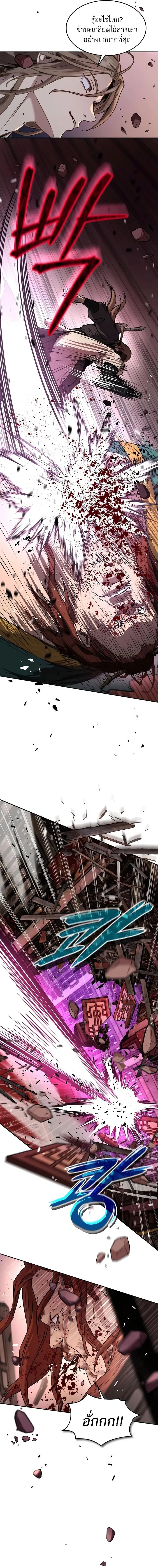Absolute Dominion เหน_อฟ_าใต_หล_าข_าค_อผ_พ_ช_ต ตอนที่ ตอนที่ 5 รูปที่ 12