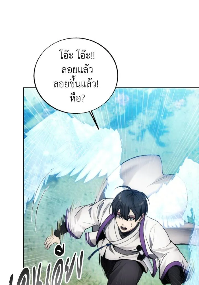 ศึกชิงบัลลังก์เทพเจ้ ตอนที่ 129 รูปที่ 34