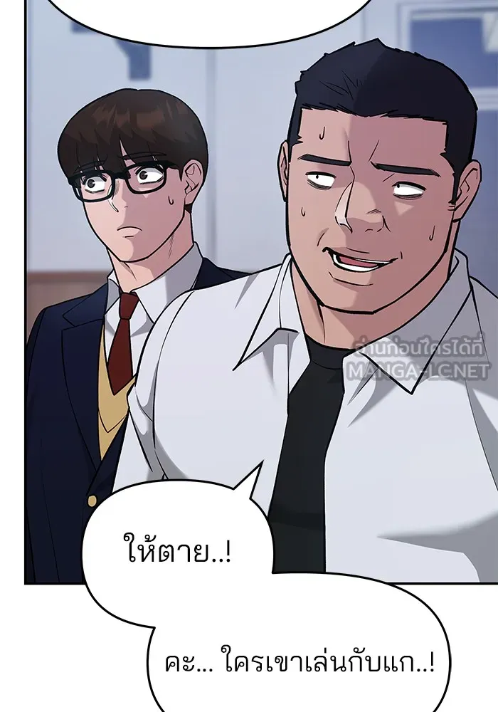 เลวฟาดเลว ตอนที่ 30 รูปที่ 165