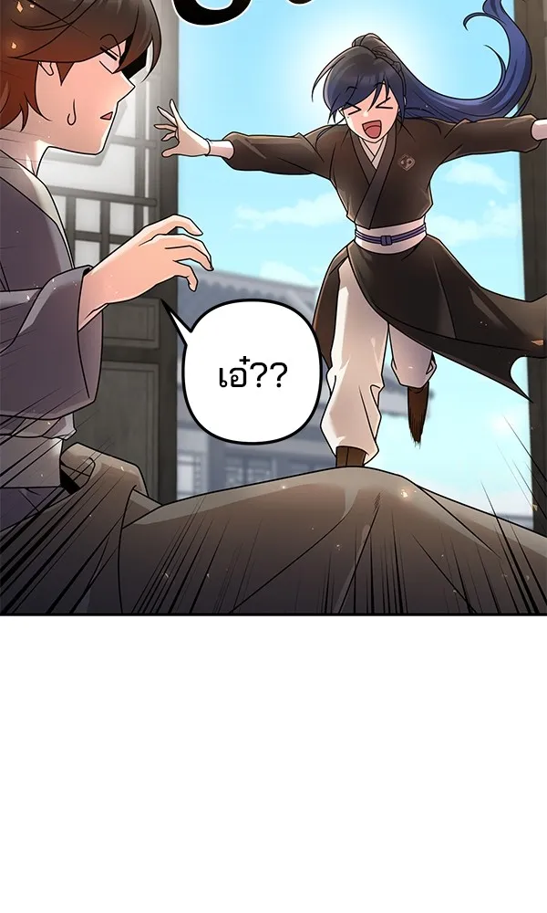 พอแล้วขันที อยากมีเจ้าโลก ตอนที่ 20 รูปที่ 104