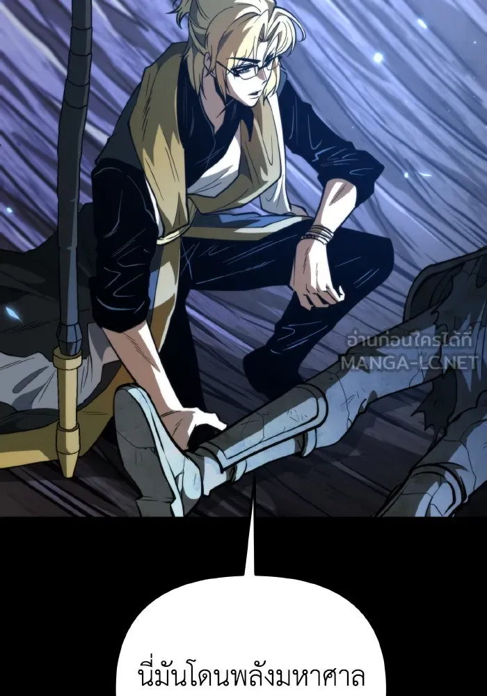 การแข่งขันของผู้เกิดใหม่ ตอนที่ 79 รูปที่ 9