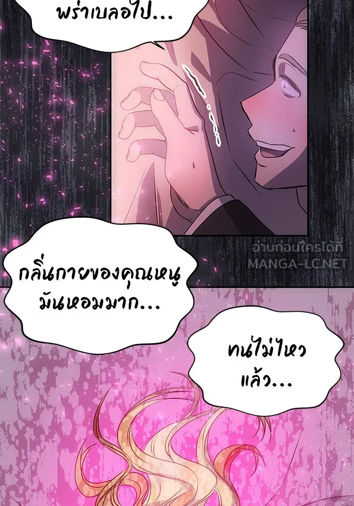 เกมรักจับสามี ตอนที่ 1 รูปที่ 153