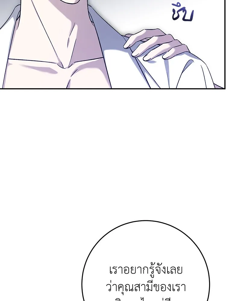 ภารกิจไล่ตามลุค บีเชล ตอนที่ 68 รูปที่ 119