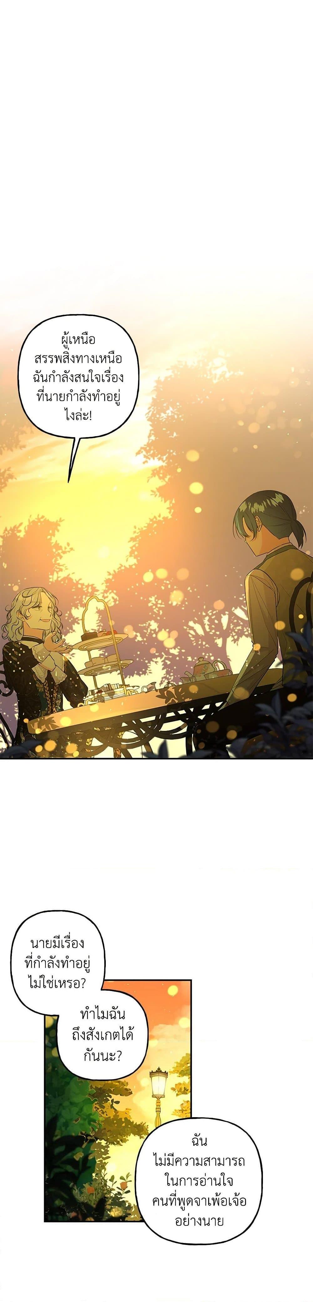 Manga-lc-com อ่านมังงะ อ่านการ์ตูน ออนไลน์ ฟรี Daughter of the Archmage ตอนที่ 1 2 3 4 5 6 7 8 9 10 11 12 13 14 ฟรี ไม่มีโฆษณา Manga-lc - อ่าน มังงะ อ่าน การ์ตูน ออนไลน์ อ่านมังงะ ฟรี