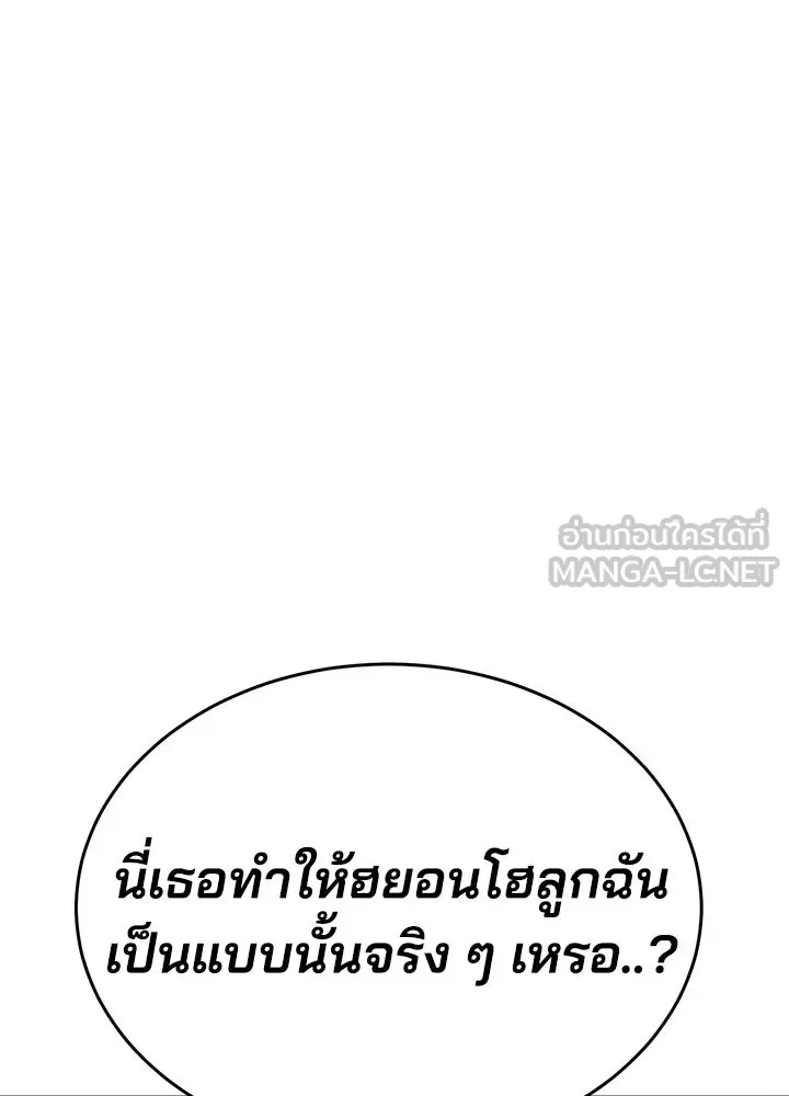 กฎเหล็กบ้านสายลับ ตอนที่ 9 รูปที่ 9