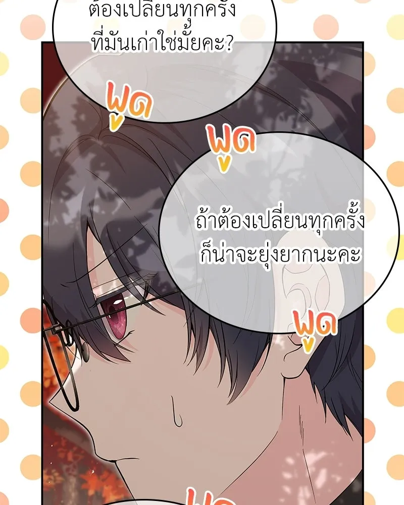 ลูกคนนี้ขอเปลี่ยนตอนจบ ตอนที่ 22 รูปที่ 47