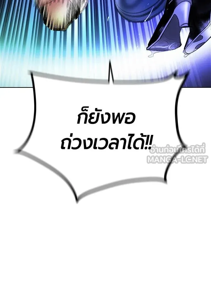 Jungle Juice ตอนที่ 166 รูปที่ 134