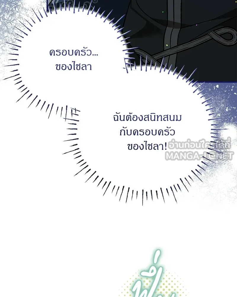 จุ๊บรัก คุณหมาป่า ตอนที่ 31 รูปที่ 132