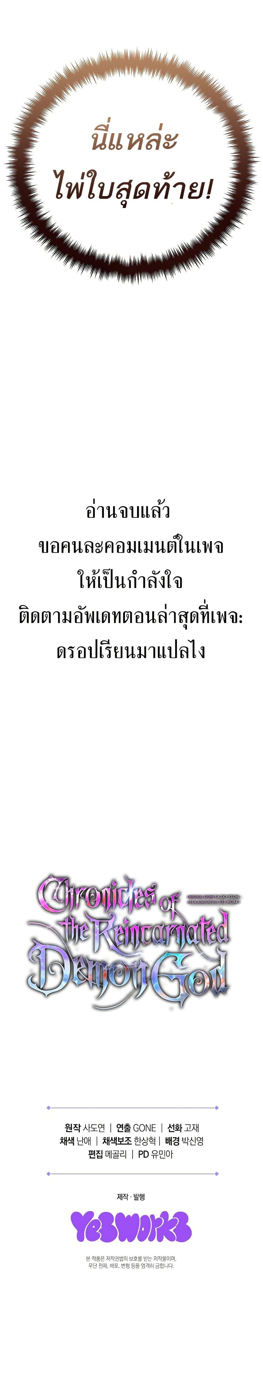 Manga-lc-com อ่านมังงะ อ่านการ์ตูน ออนไลน์ ฟรี Legend of the Reincarnated Demon God ตอนที่ 1 2 3 4 5 6 7 8 9 10 11 12 13 14 ฟรี ไม่มีโฆษณา Manga-lc - อ่าน มังงะ อ่าน การ์ตูน ออนไลน์ อ่านมังงะ ฟรี