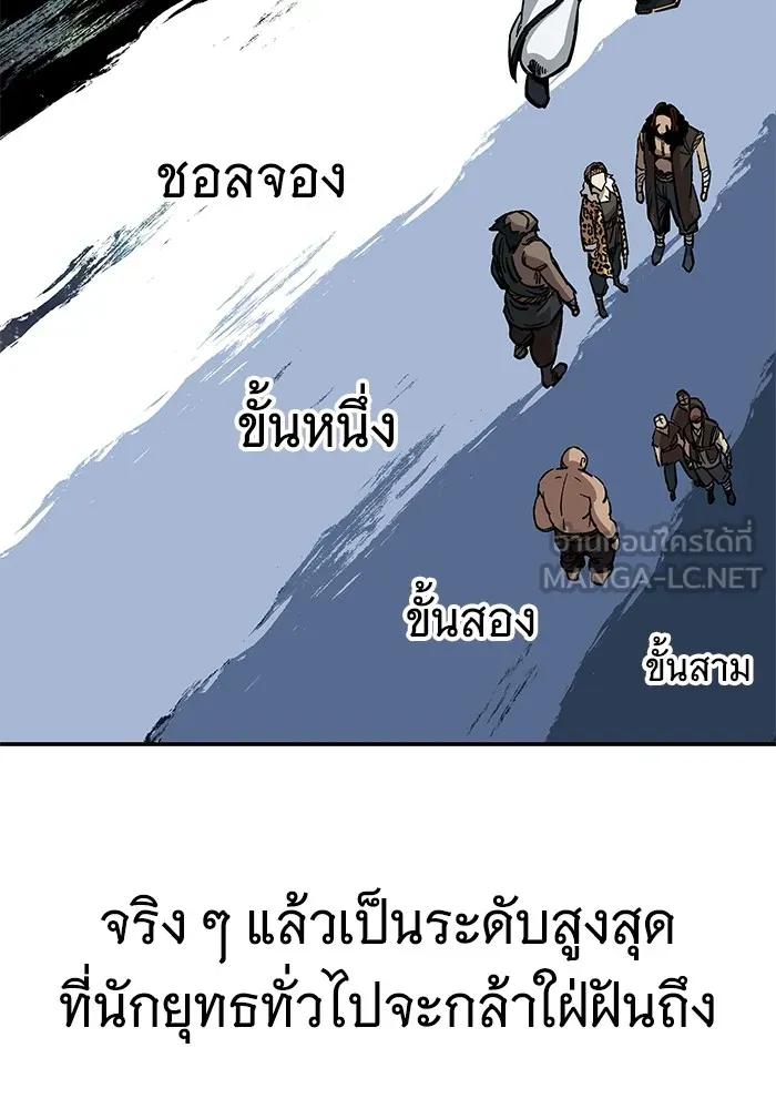 คุณปู่จอมยุทธกับหลานสาวสุดแกร่ง ตอนที่ 15 รูปที่ 78