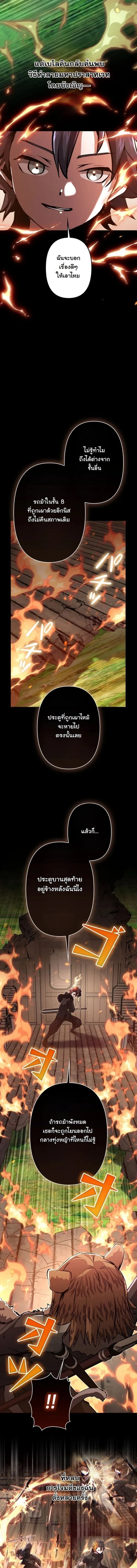 I Became a Cheat-Level Skill Thief ราช_นจอมโจรปล_นสก_ลเทพ ตอนที่ ตอนที่ 37 รูปที่ 15