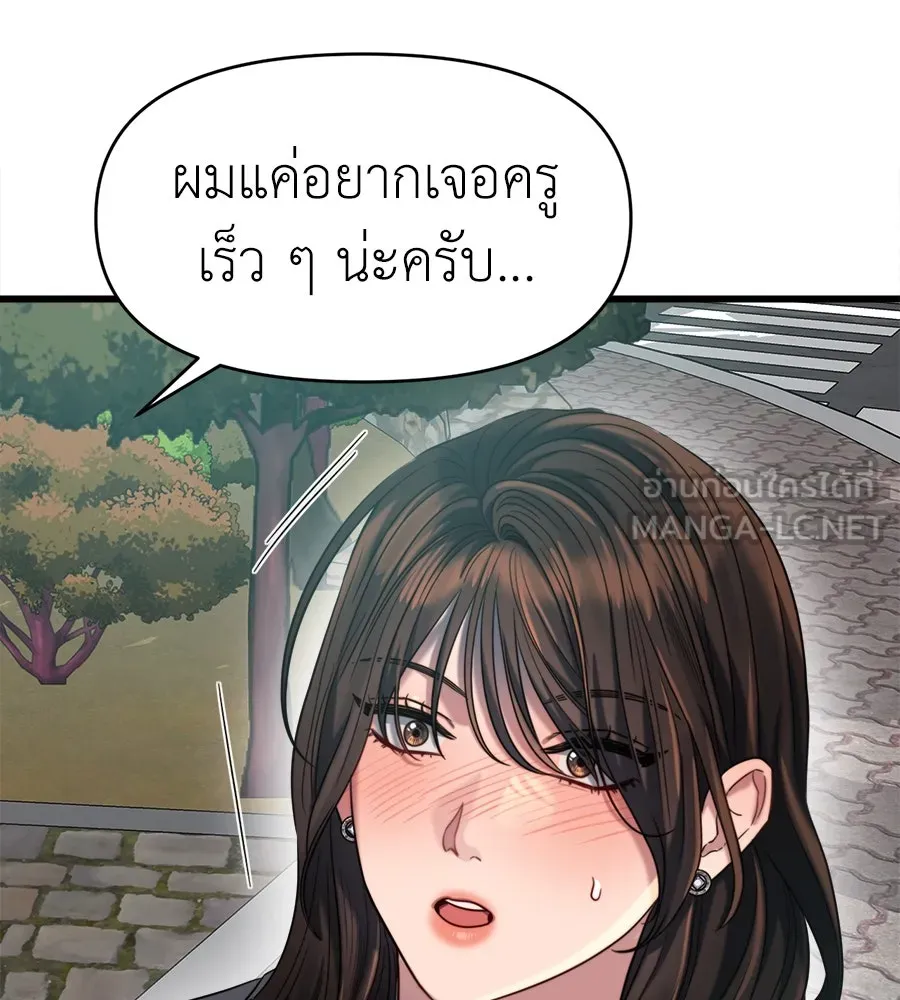 ปรารถนารักอันงดงาม ตอนที่ 42 รูปที่ 63