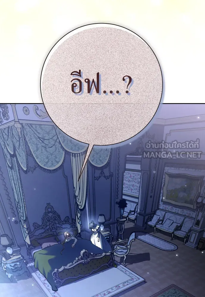 ชิงชีวิตพลิกลิขิตชะตา ตอนที่ 210. ออกไปนอกกรงนกกันเถอะ(1) รูปที่ 36