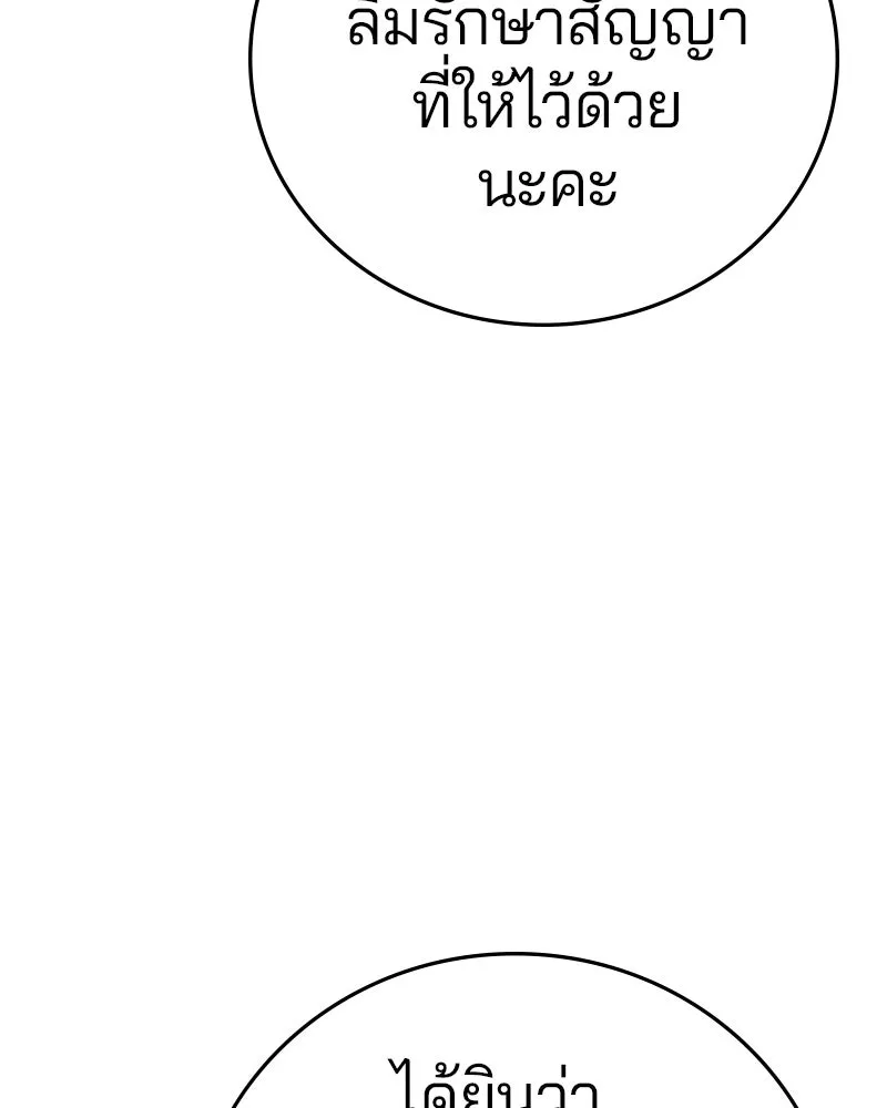 Player ตอนที่ 98 รูปที่ 47