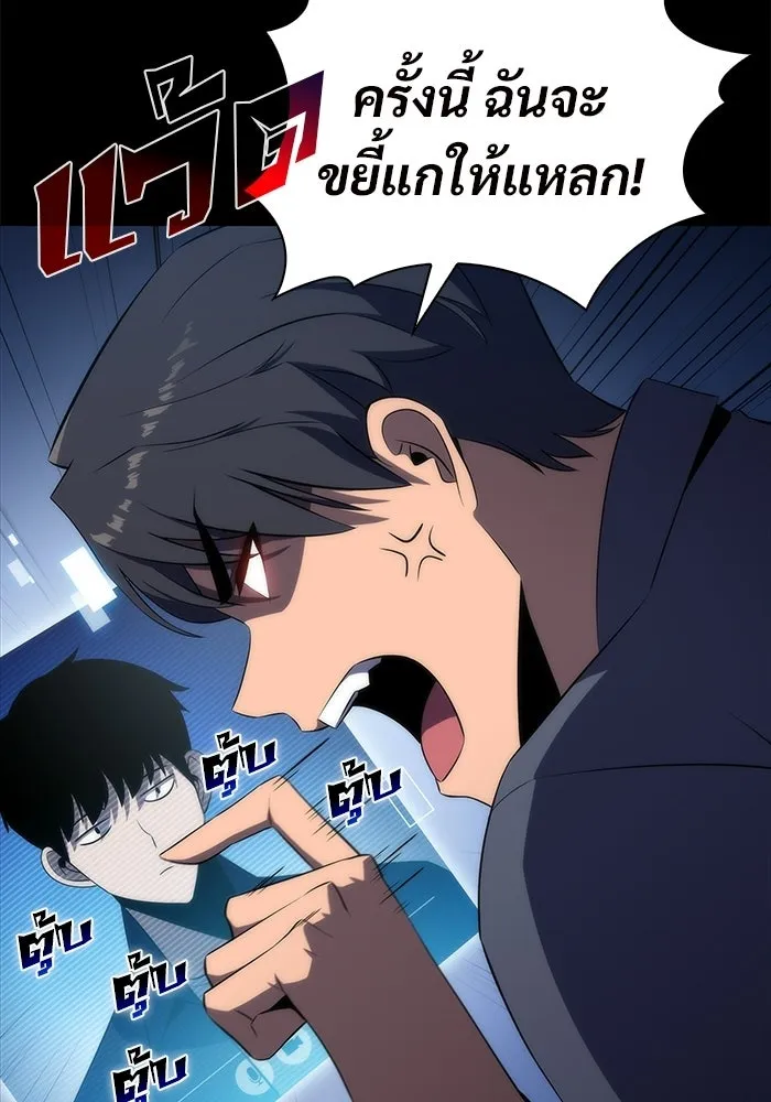 ผู้เล่นหน้าใหม่เลเวลแมกซ์ ตอนที่ 31 ข้อเสนอของดาบศักดิ์สิทธิ์ รูปที่ 32