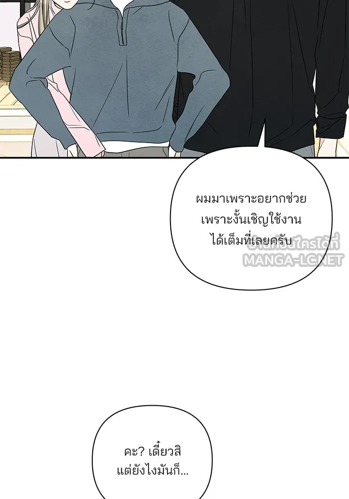 ปุลโซราได้เวลาดัง ตอนที่ 43 รูปที่ 39