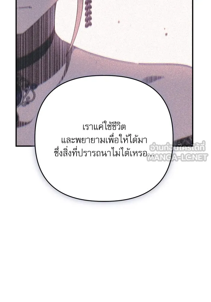 เกิดใหม่คราวนี้ ขอเป็นคนดีดูสักครั้ง ตอนที่ 109 รูปที่ 117