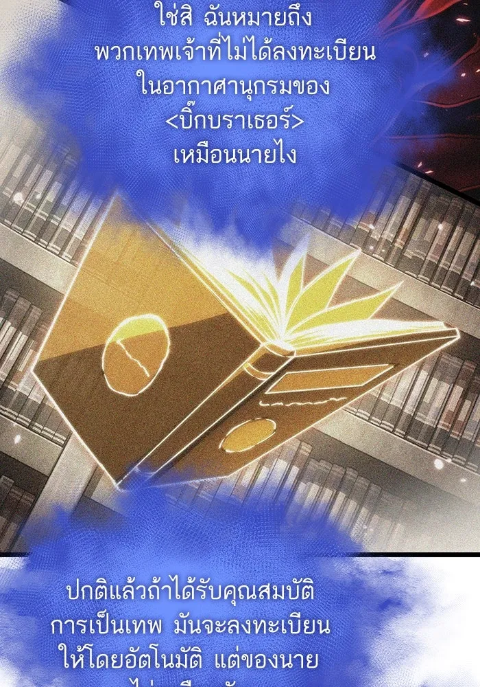 หลังวันสิ้นโลก ตอนที่ 93 รูปที่ 127