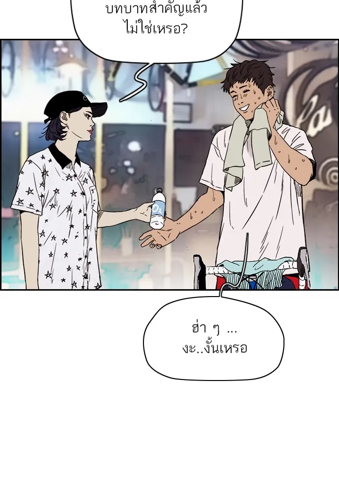 ปั่นสู้ฝันbrWind Breaker ตอนที่ 86 รูปที่ 64