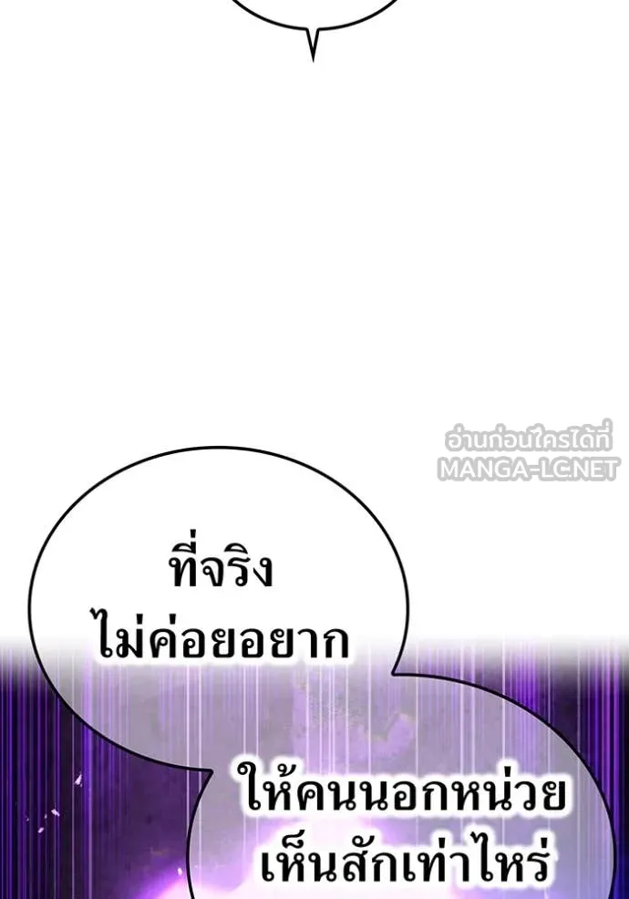 ฮันเตอร์สกิลโกง ตอนที่ 43 รูปที่ 36
