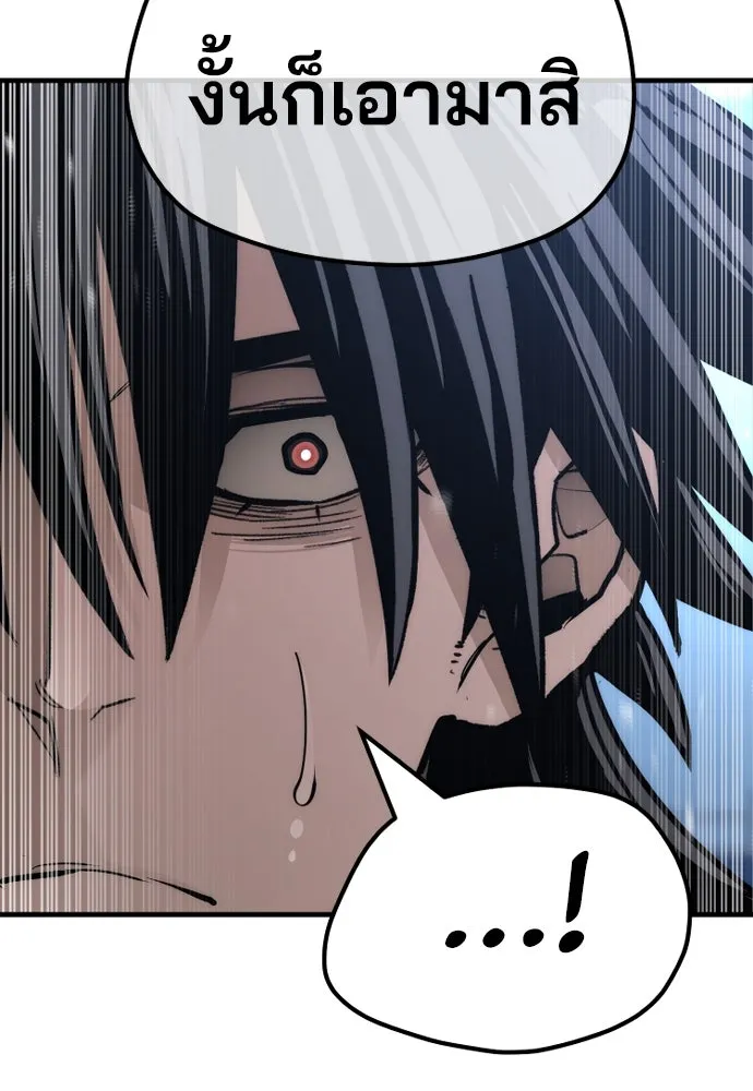 เส้นทางสู่เทพมาร ตอนที่ 44 รูปที่ 79