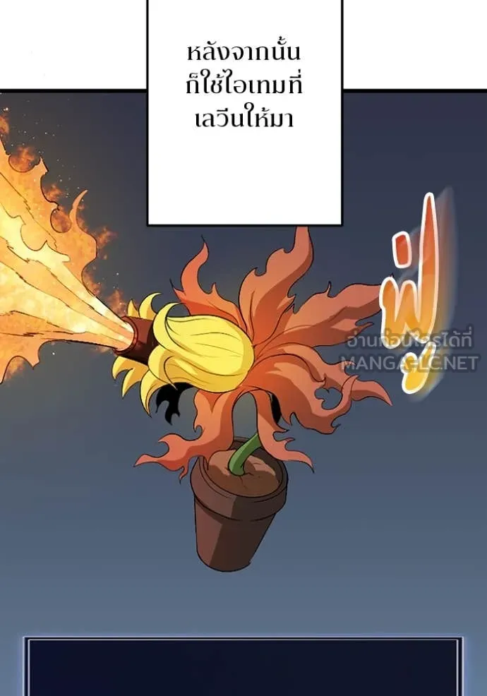 โคตรอาวุธลับ ตอนที่ 46 รูปที่ 121