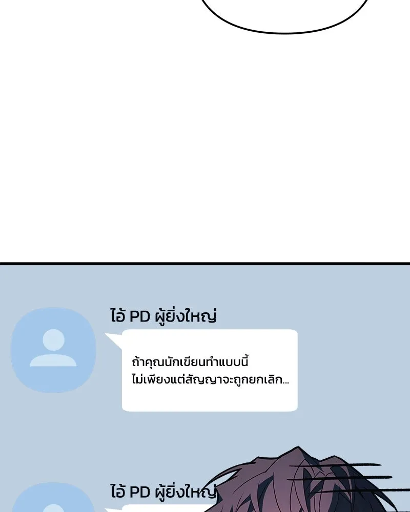 สัปดาห์นี้งดอัปตอนใหม่ ตอนที่ 26 รูปที่ 139