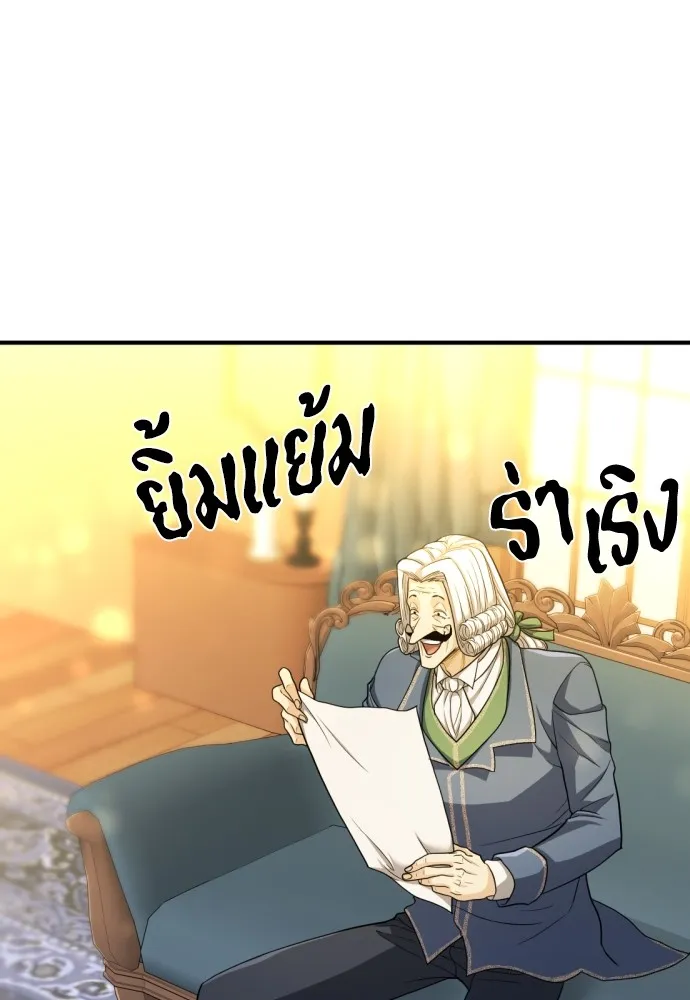 ยอดสถาปนิกผู้พิทักษ์อาณาจักร ตอนที่ 60 รูปที่ 37