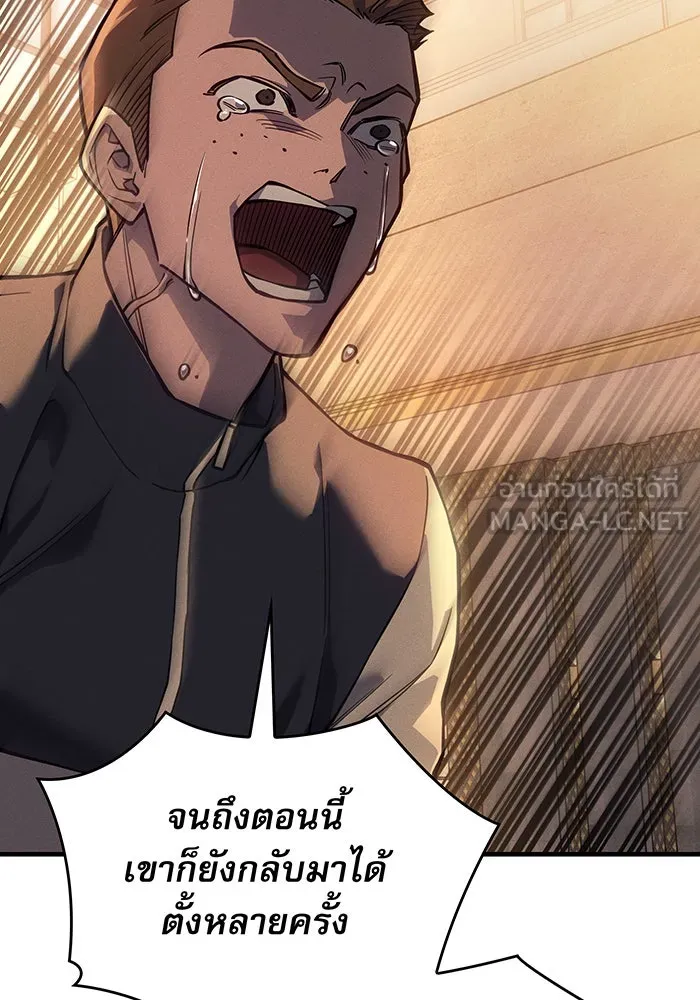 เกิดใหม่พร้อมพลังแห่งราชัน ตอนที่ 105 รูปที่ 120