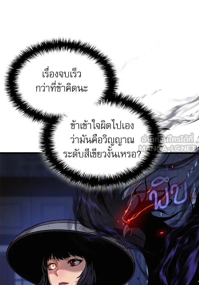 ลับลางลวง ตอนที่ 22 กูยอและซัค (2) รูปที่ 6