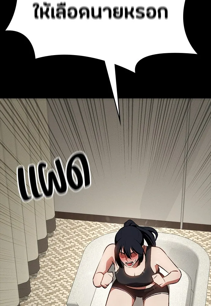 มือสังหารพันธุ์อมตะ ตอนที่ 58 รูปที่ 37