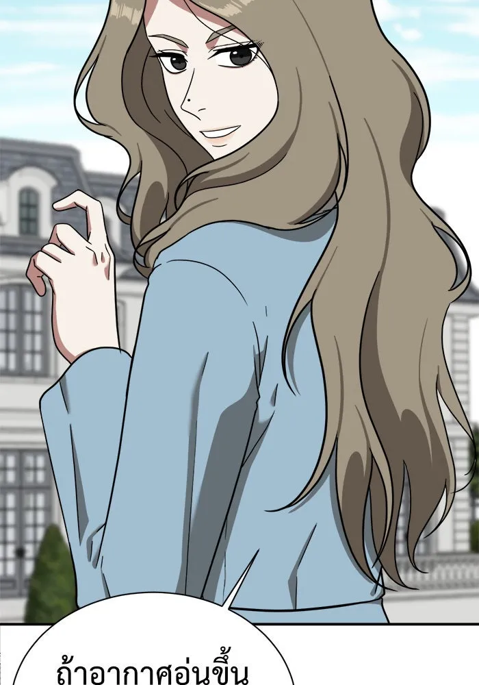 ช่วยเปลี่ยนฉันที ตอนที่ 64. ยอมินซอ 14 รูปที่ 89