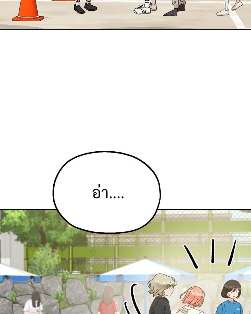 Pyramid Game เกมพีระมิด ตอนที่ 71 รูปที่ 113