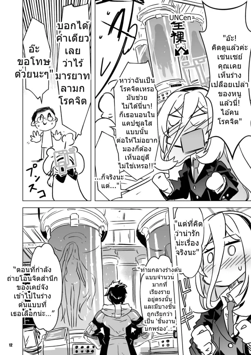 Manga-lc-com อ่านมังงะ อ่านการ์ตูน ออนไลน์ ฟรี Blue Archive Kei-chan wa kawaii igai mo iwaretai! BY synno_t ตอนที่ 1 2 3 4 5 6 7 8 9 10 11 12 13 14 ฟรี ไม่มีโฆษณา Manga-lc - อ่าน มังงะ อ่าน การ์ตูน ออนไลน์ อ่านมังงะ ฟรี