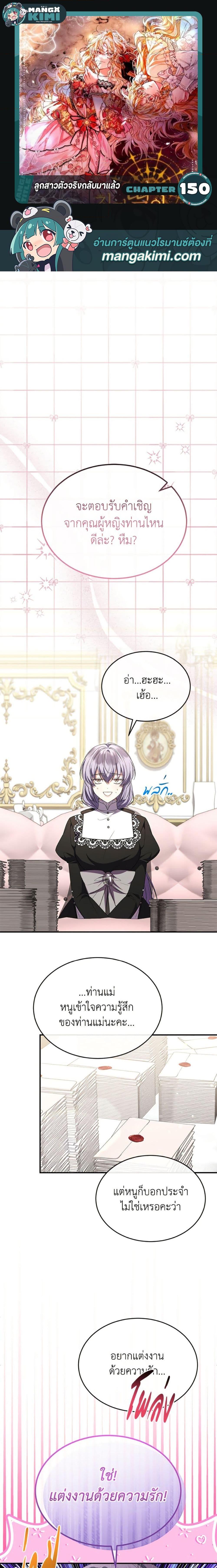 Manga-lc-com อ่านมังงะ อ่านการ์ตูน ออนไลน์ ฟรี The Real Daughter Is Back ตอนที่ 1 2 3 4 5 6 7 8 9 10 11 12 13 14 ฟรี ไม่มีโฆษณา Manga-lc - อ่าน มังงะ อ่าน การ์ตูน ออนไลน์ อ่านมังงะ ฟรี