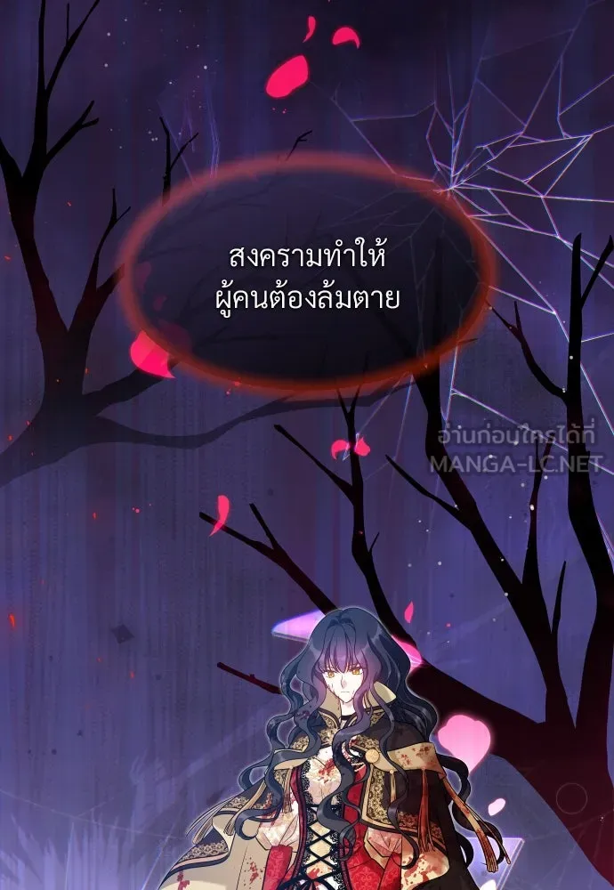 จักรพรรดิคลั่งรักที่เด็กกว่าฉันพันปี ตอนที่ 31 รูปที่ 120