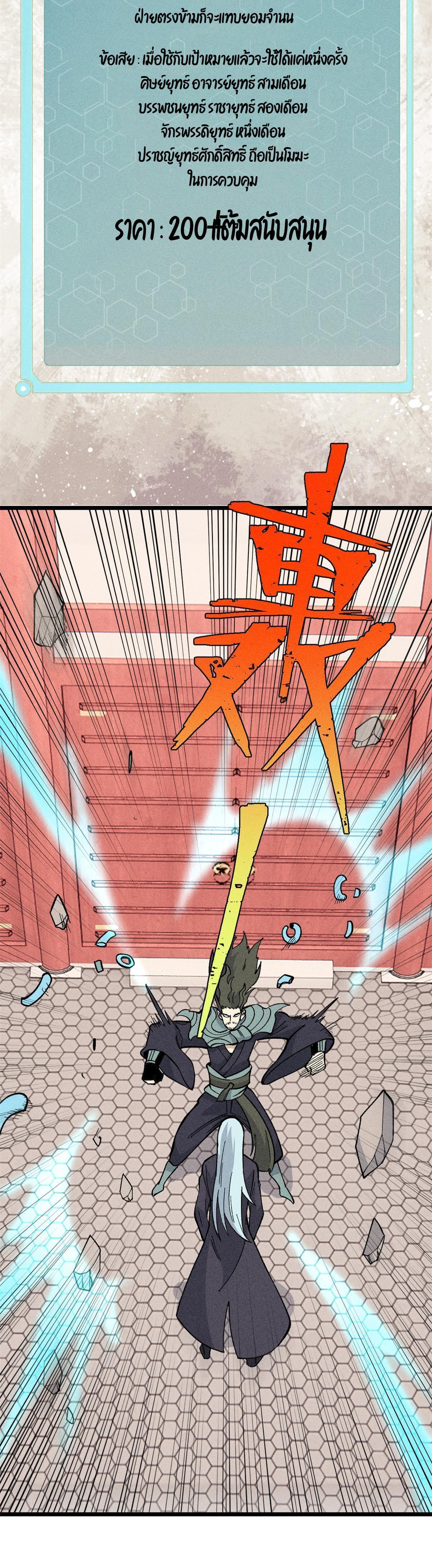 Manga-lc-com อ่านมังงะ อ่านการ์ตูน ออนไลน์ ฟรี All Hail the Sect Leader ตอนที่ 1 2 3 4 5 6 7 8 9 10 11 12 13 14 ฟรี ไม่มีโฆษณา Manga-lc - อ่าน มังงะ อ่าน การ์ตูน ออนไลน์ อ่านมังงะ ฟรี