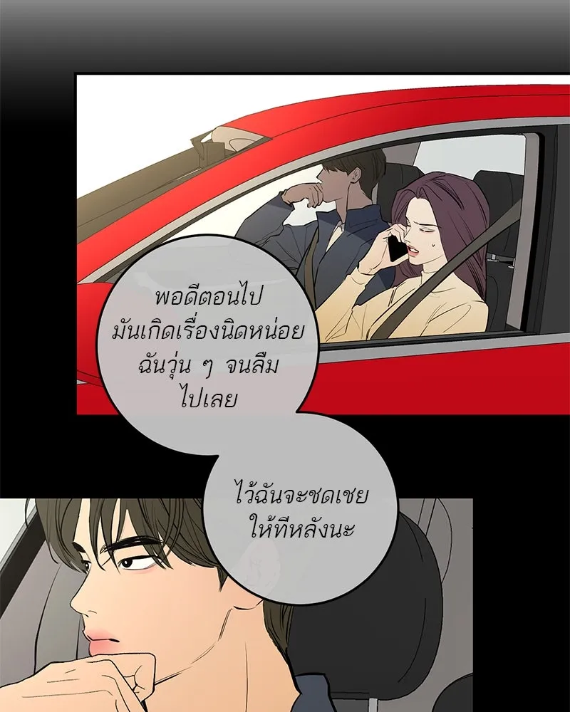 ตำนานเทพธิดาตกสวรรค์ ตอนที่ 59 รูปที่ 70