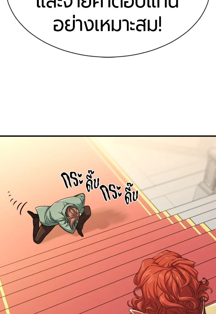 ยอดสถาปนิกผู้พิทักษ์อาณาจักร ตอนที่ 37 รูปที่ 71