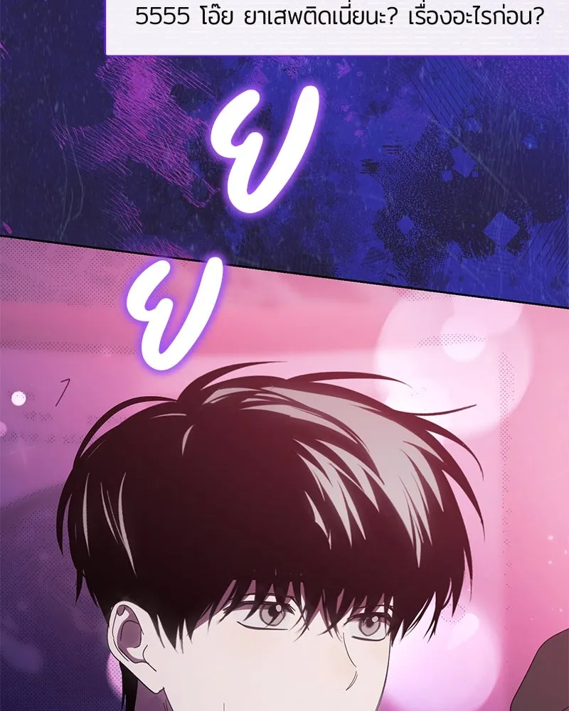 ย้อนเวลามาเป็นมักเน่ ตอนที่ 40 รูปที่ 4