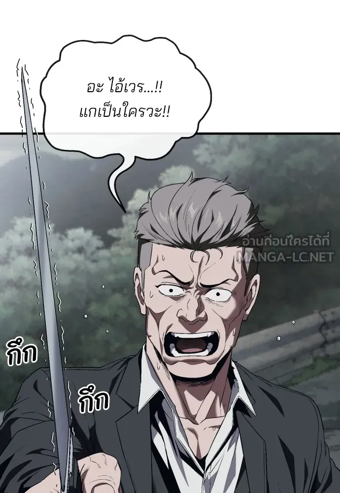 สนิมเชือดเลือดสาด ตอนที่ 11 รูปที่ 153