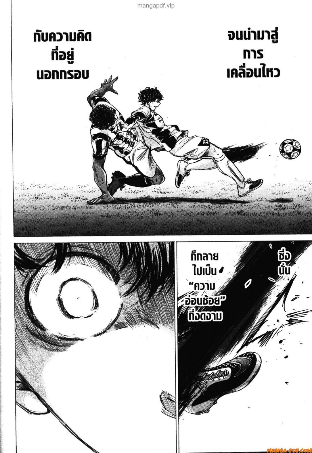 Manga-lc-com อ่านมังงะ อ่านการ์ตูน ออนไลน์ ฟรี Ao Ashi แข้งเด็กหัวใจนักสู้ ตอนที่ 1 2 3 4 5 6 7 8 9 10 11 12 13 14 ฟรี ไม่มีโฆษณา Manga-lc - อ่าน มังงะ อ่าน การ์ตูน ออนไลน์ อ่านมังงะ ฟรี