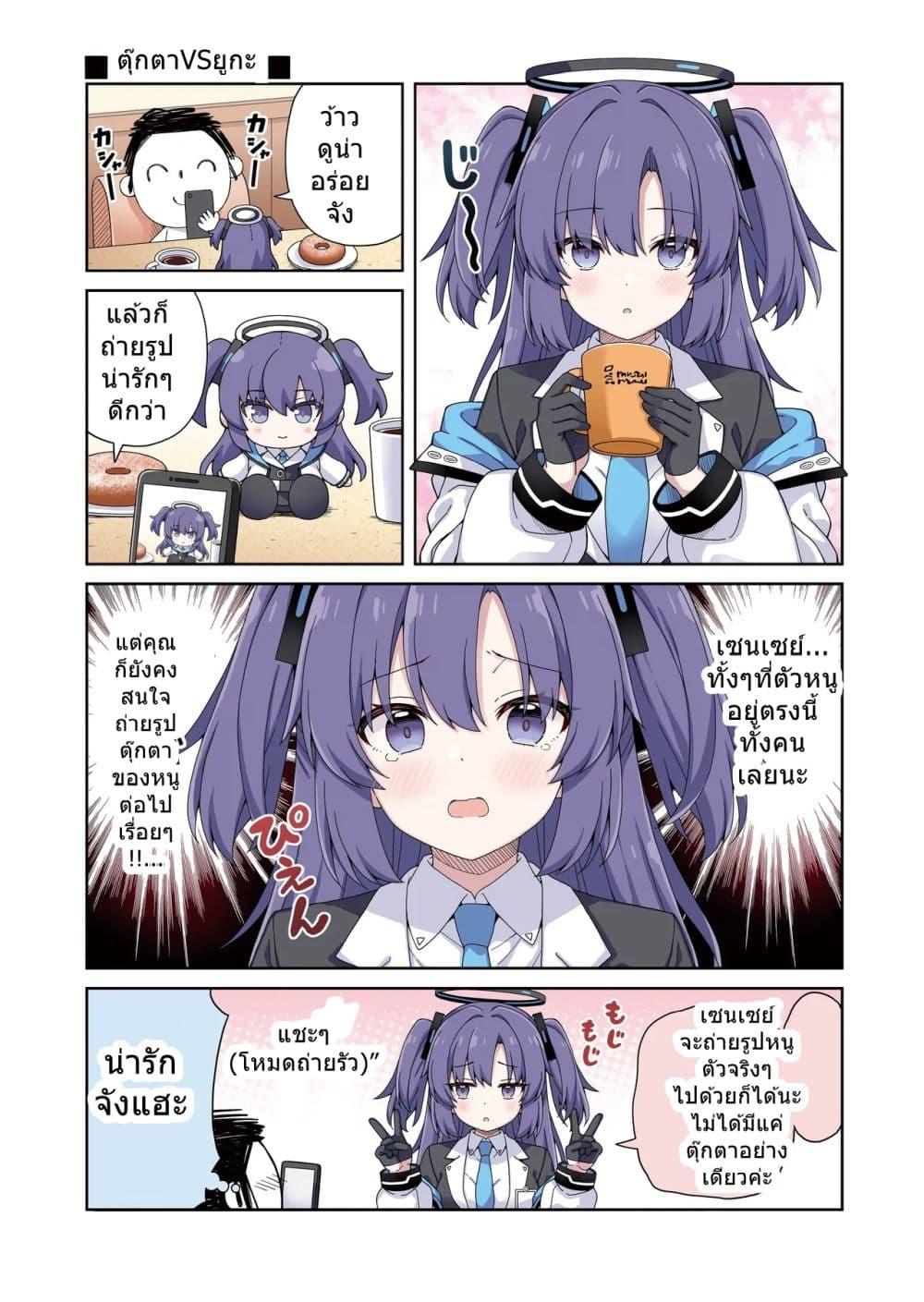 Manga-lc-com อ่านมังงะ อ่านการ์ตูน ออนไลน์ ฟรี Blue Archive Yuuka ni Koi wa Muzukashii Vol.5 By RRR ตอนที่ 1 2 3 4 5 6 7 8 9 10 11 12 13 14 ฟรี ไม่มีโฆษณา Manga-lc - อ่าน มังงะ อ่าน การ์ตูน ออนไลน์ อ่านมังงะ ฟรี