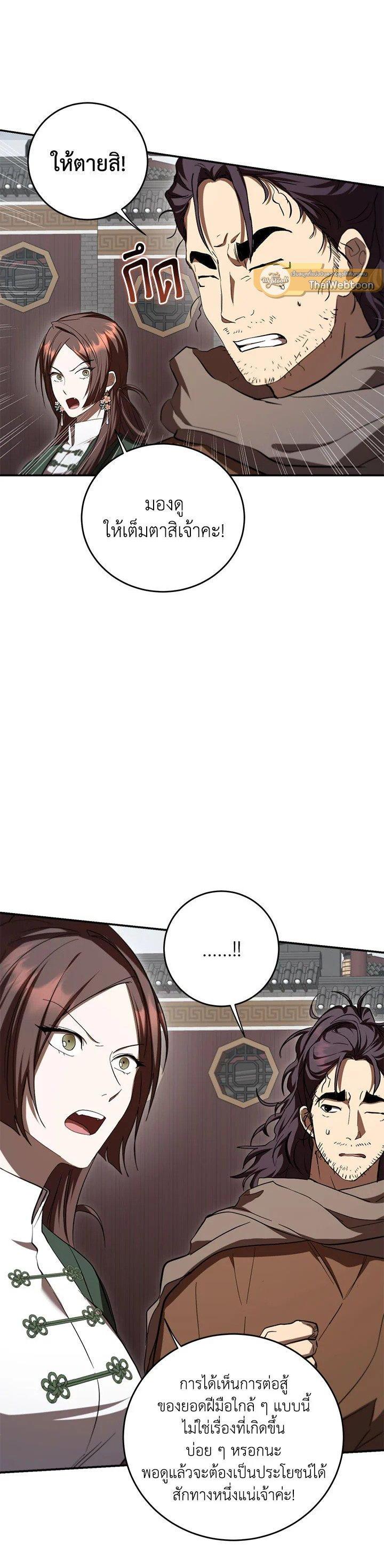 Manga-lc-com อ่านมังงะ อ่านการ์ตูน ออนไลน์ ฟรี Path of the Shaman ตอนที่ 1 2 3 4 5 6 7 8 9 10 11 12 13 14 ฟรี ไม่มีโฆษณา Manga-lc - อ่าน มังงะ อ่าน การ์ตูน ออนไลน์ อ่านมังงะ ฟรี