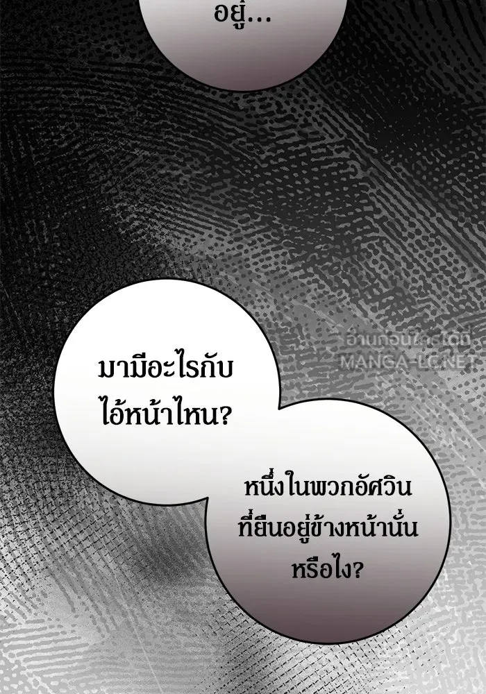 เบื้องหลังรอยยิ้มของเจ้าหญิง ตอนที่ 89 รูปที่ 129