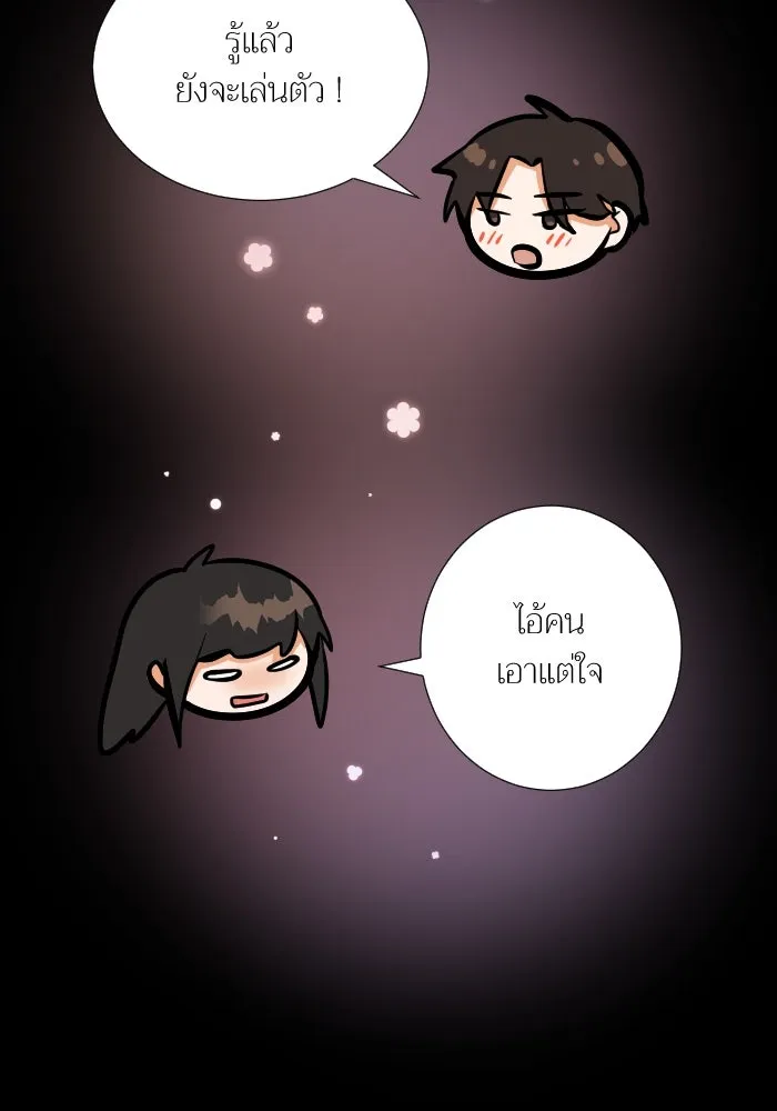 2nd Love หนุ่มเฮ้วสาวbrเปรี้ยวรักเดียวโด ตอนที่ 43 รูปที่ 106