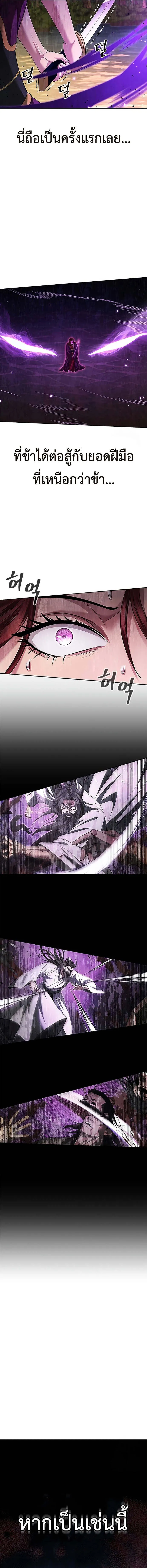 Regression of the Yong Clan Heir การกล_บมาของค_ณชายแห_งเท_ยนจง ตอนที่ ตอนที่ 7 รูปที่ 5