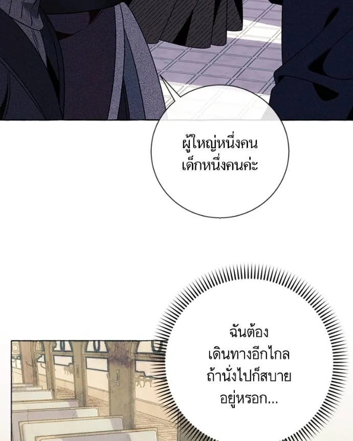 นึกว่าเป็นอิเซไคธรรม ตอนที่ 78 รูปที่ 83