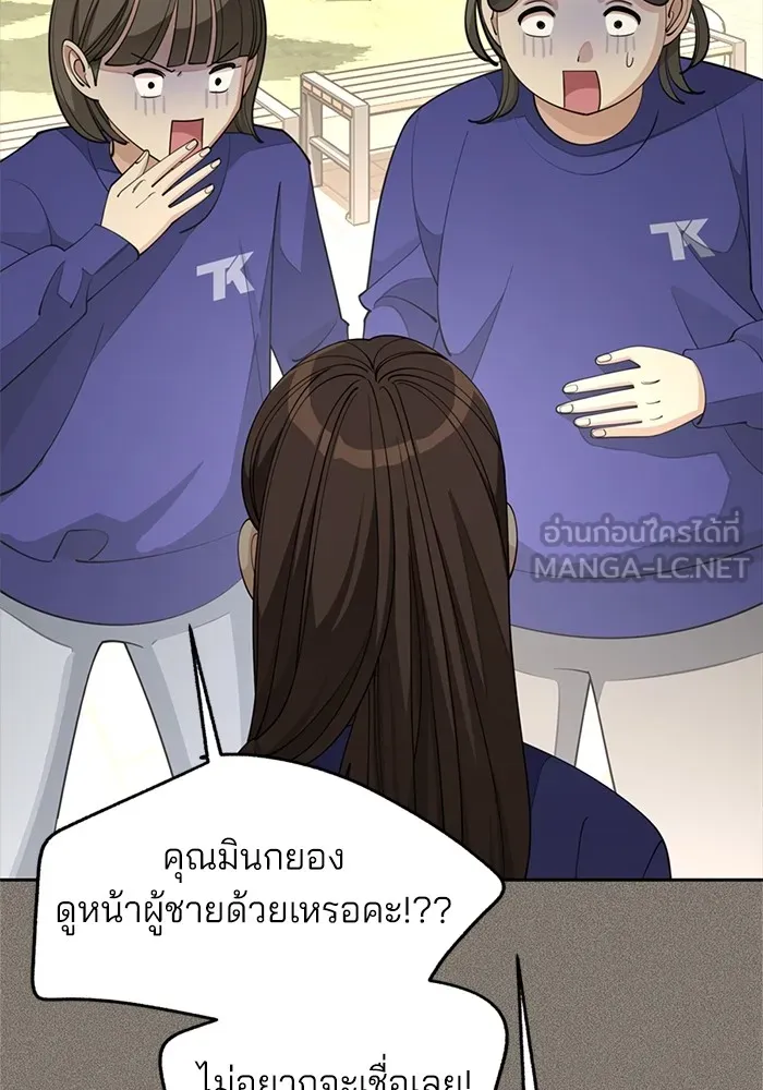 ความรักของอิซอบ ตอนที่ 52 รูปที่ 93