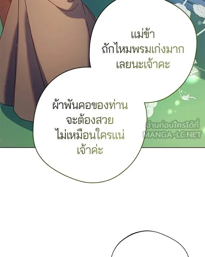 ถ้าเป็นนางร้าย ตอนที่ 25 รูปที่ 48